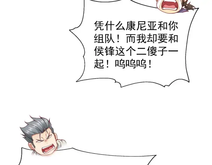 漫画《开局强吻裂口女》第40话 进击的社畜！第63张图