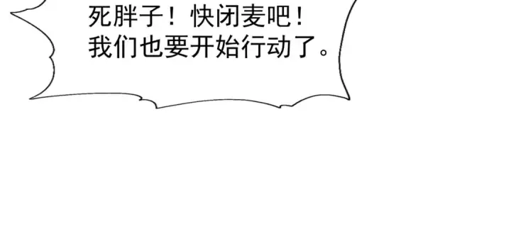 漫画《开局强吻裂口女》第40话 进击的社畜！第64张图