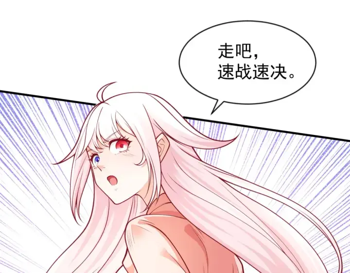 漫画《开局强吻裂口女》第40话 进击的社畜！第65张图