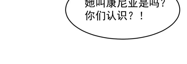 漫画《开局强吻裂口女》第40话 进击的社畜！第7张图