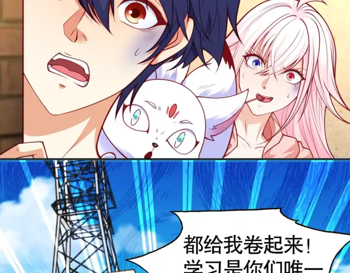 漫画《开局强吻裂口女》第40话 进击的社畜！第76张图