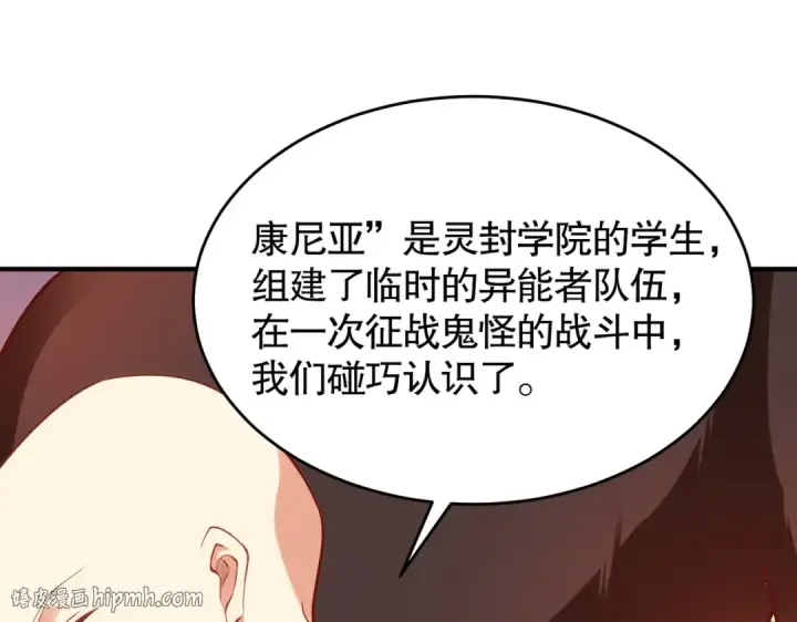 漫画《开局强吻裂口女》第40话 进击的社畜！第8张图