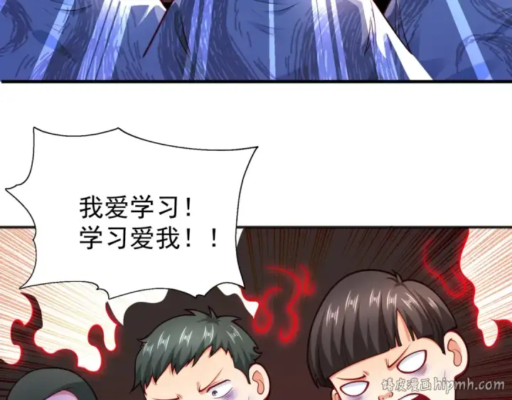 漫画《开局强吻裂口女》第40话 进击的社畜！第80张图