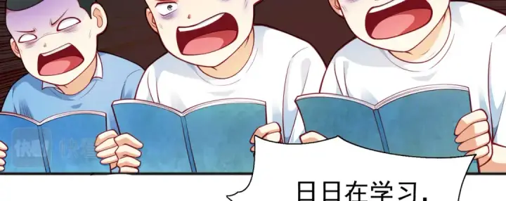 漫画《开局强吻裂口女》第40话 进击的社畜！第81张图