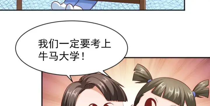 漫画《开局强吻裂口女》第40话 进击的社畜！第86张图