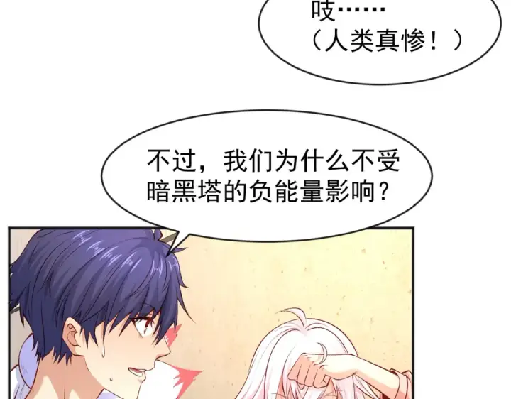 漫画《开局强吻裂口女》第40话 进击的社畜！第89张图