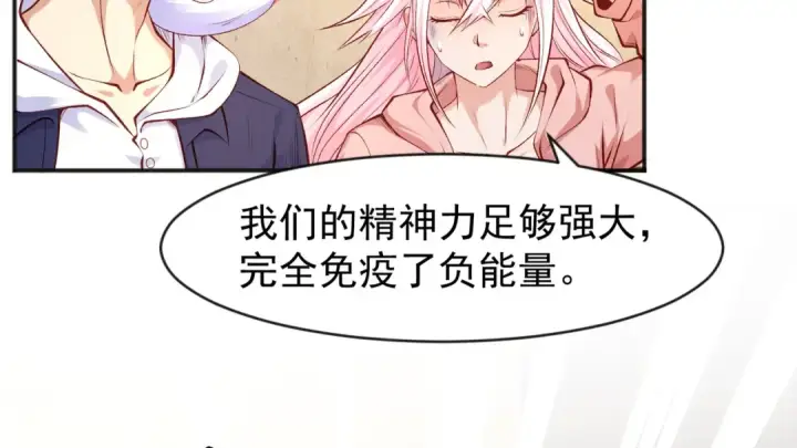 漫画《开局强吻裂口女》第40话 进击的社畜！第90张图