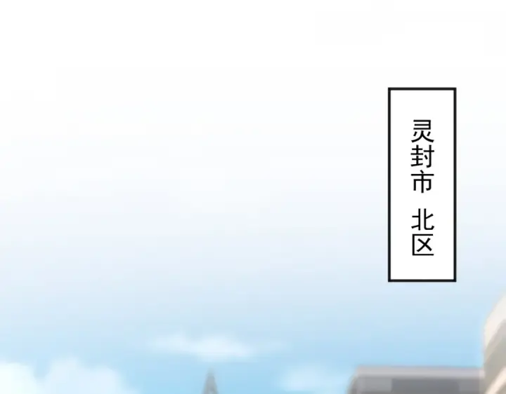 漫画《开局强吻裂口女》第40话 进击的社畜！第95张图