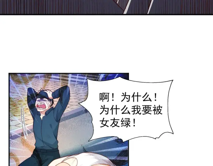 漫画《开局强吻裂口女》第40话 进击的社畜！第99张图