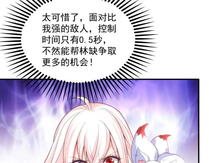 漫画《开局强吻裂口女》第41话 生命快乐水第101张图