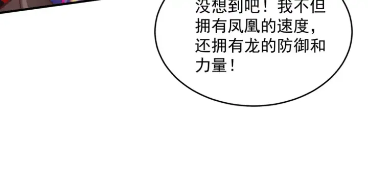 漫画《开局强吻裂口女》第41话 生命快乐水第109张图