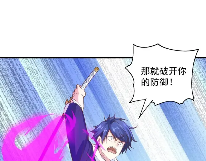 漫画《开局强吻裂口女》第41话 生命快乐水第110张图
