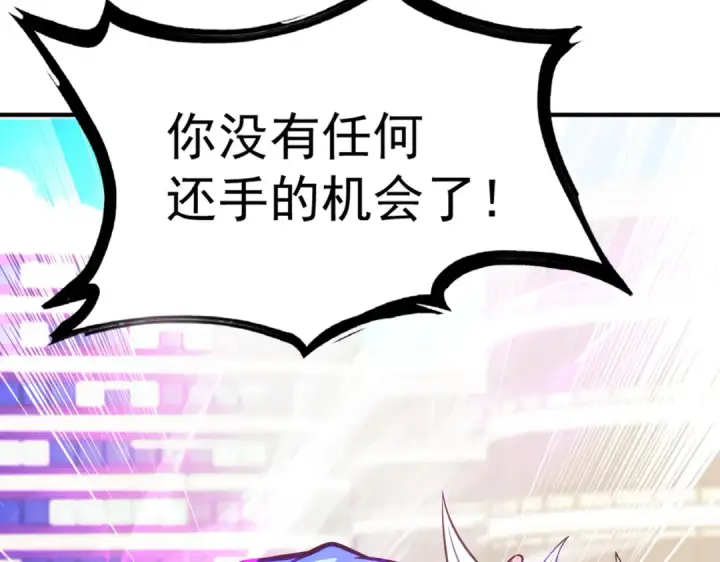 漫画《开局强吻裂口女》第41话 生命快乐水第113张图