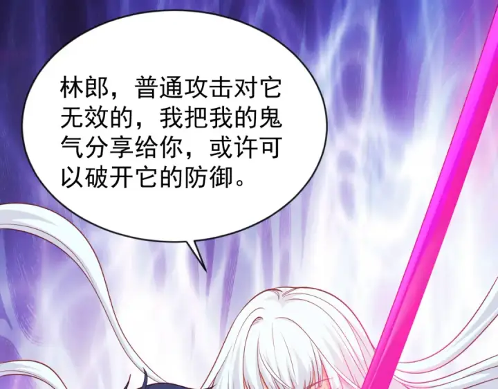 漫画《开局强吻裂口女》第41话 生命快乐水第124张图