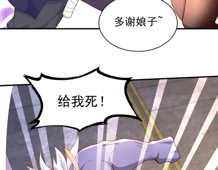 漫画《开局强吻裂口女》第41话 生命快乐水第127张图