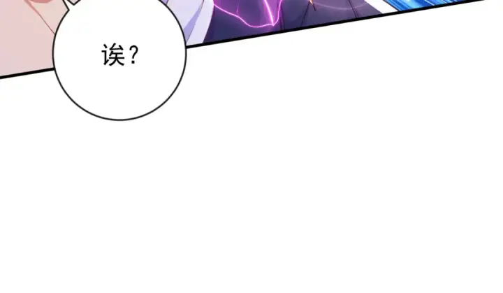 漫画《开局强吻裂口女》第41话 生命快乐水第132张图