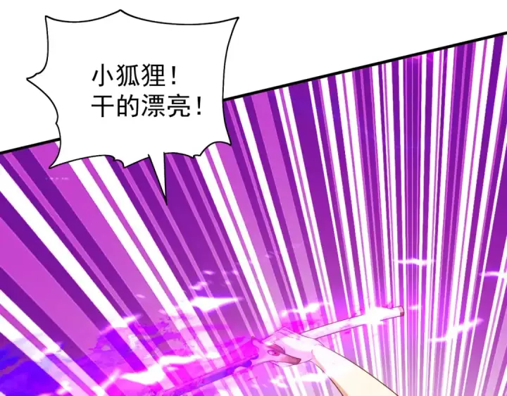 漫画《开局强吻裂口女》第41话 生命快乐水第135张图