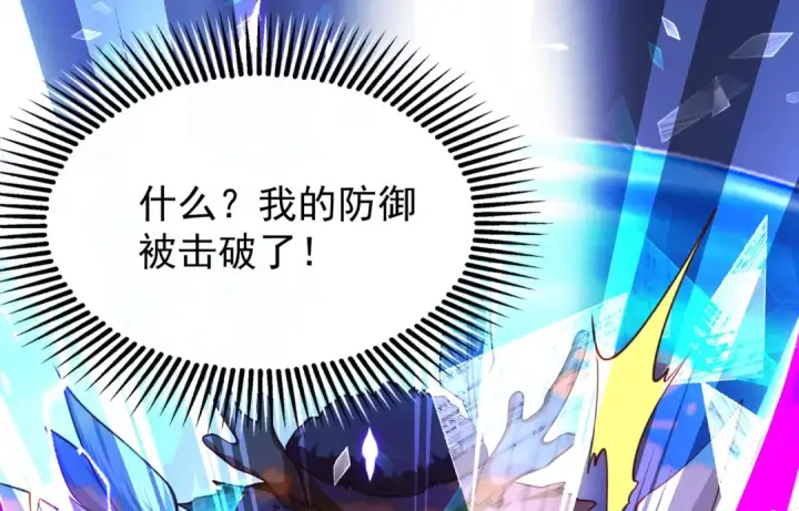 漫画《开局强吻裂口女》第41话 生命快乐水第138张图