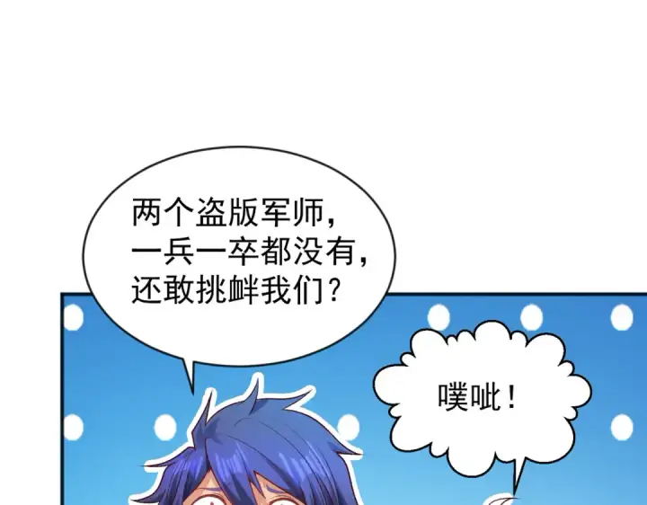 漫画《开局强吻裂口女》第41话 生命快乐水第14张图