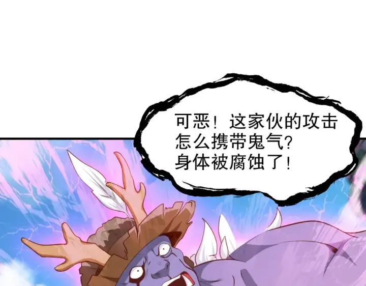 漫画《开局强吻裂口女》第41话 生命快乐水第143张图