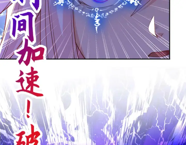 漫画《开局强吻裂口女》第41话 生命快乐水第147张图