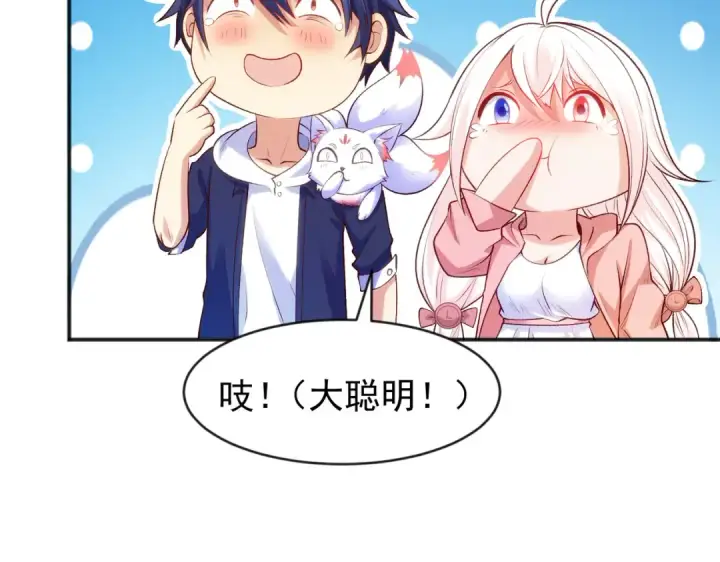 漫画《开局强吻裂口女》第41话 生命快乐水第15张图