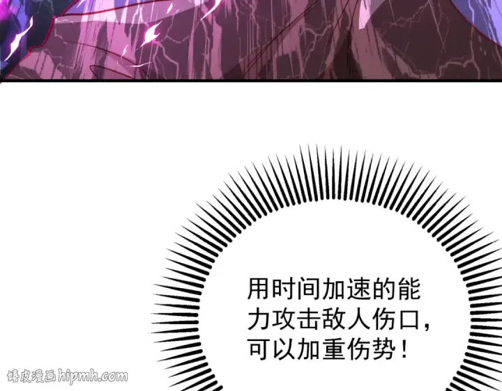 漫画《开局强吻裂口女》第41话 生命快乐水第152张图