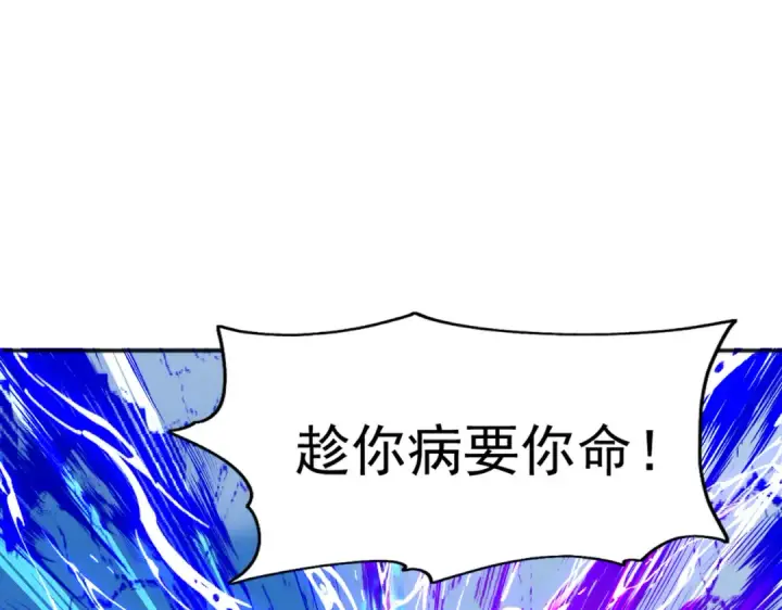 漫画《开局强吻裂口女》第41话 生命快乐水第155张图