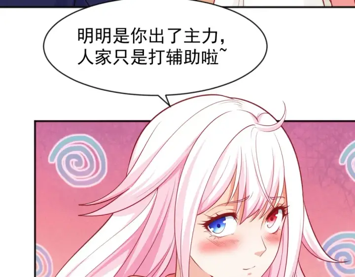 漫画《开局强吻裂口女》第41话 生命快乐水第170张图