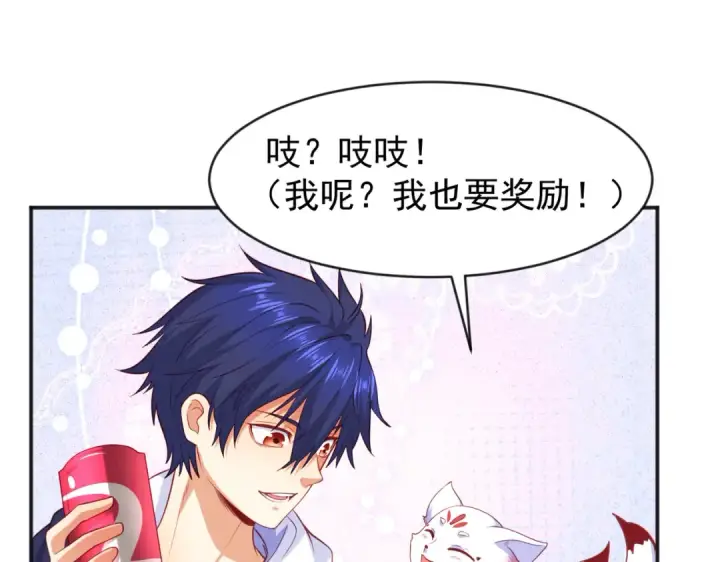 漫画《开局强吻裂口女》第41话 生命快乐水第174张图