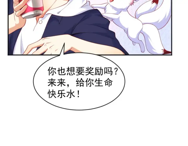 漫画《开局强吻裂口女》第41话 生命快乐水第175张图