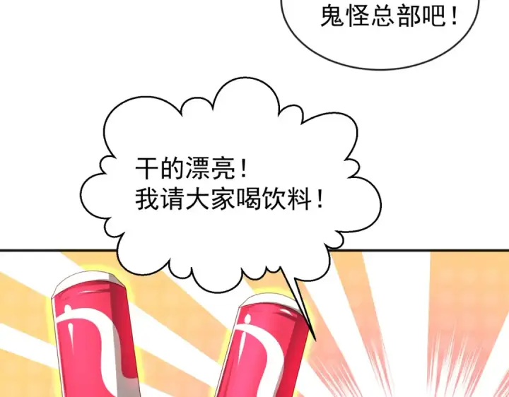 漫画《开局强吻裂口女》第41话 生命快乐水第181张图