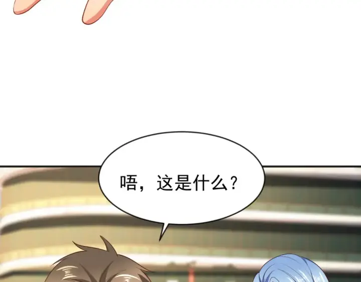 漫画《开局强吻裂口女》第41话 生命快乐水第183张图