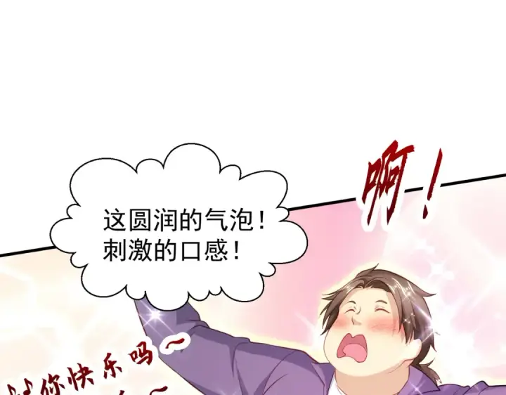 漫画《开局强吻裂口女》第41话 生命快乐水第185张图