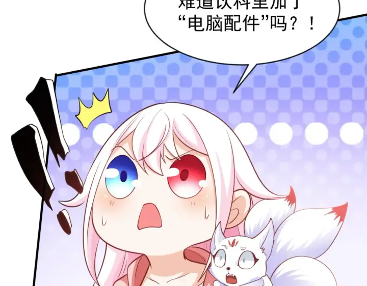 漫画《开局强吻裂口女》第41话 生命快乐水第193张图