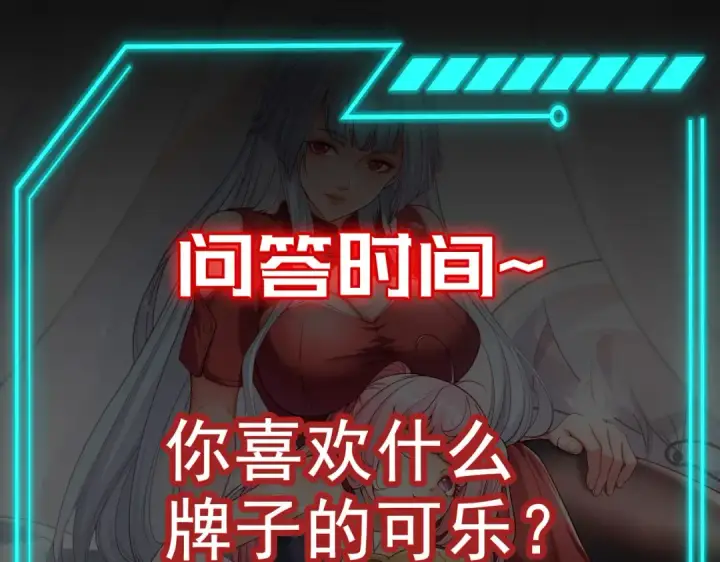 漫画《开局强吻裂口女》第41话 生命快乐水第195张图