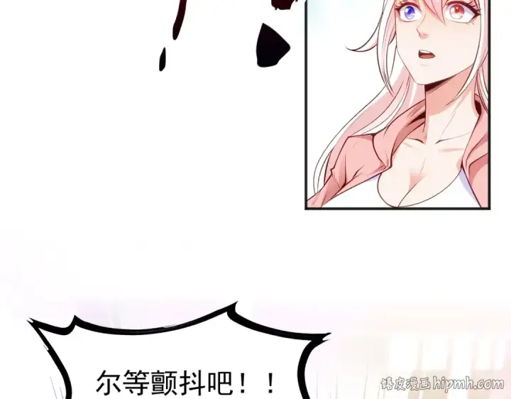 漫画《开局强吻裂口女》第41话 生命快乐水第24张图