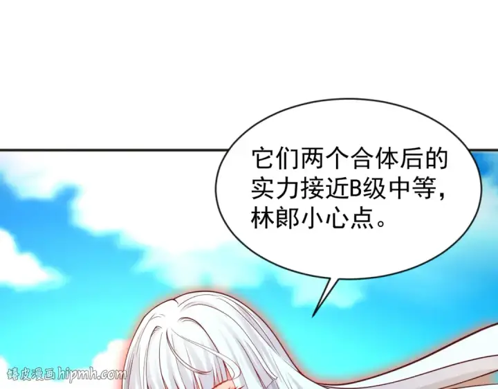 漫画《开局强吻裂口女》第41话 生命快乐水第32张图