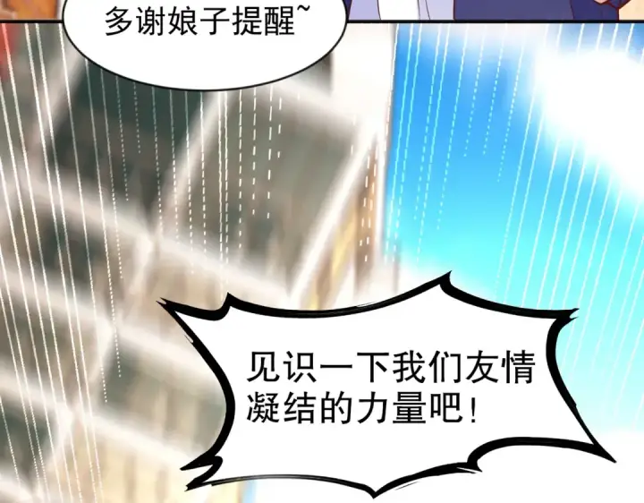 漫画《开局强吻裂口女》第41话 生命快乐水第35张图