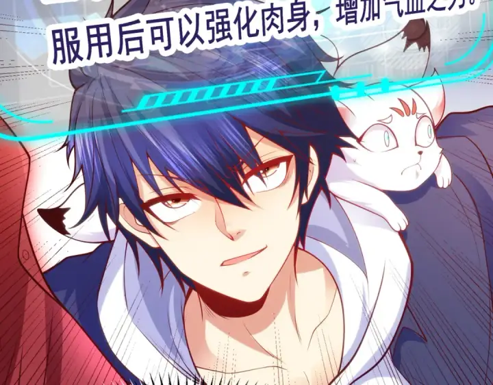 漫画《开局强吻裂口女》第41话 生命快乐水第45张图