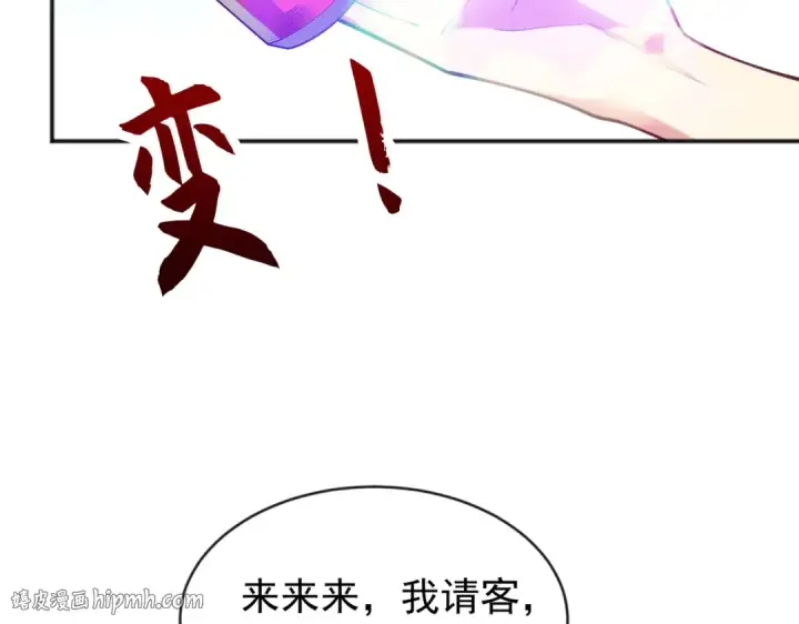 漫画《开局强吻裂口女》第41话 生命快乐水第48张图