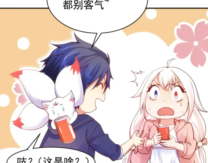 漫画《开局强吻裂口女》第41话 生命快乐水第50张图