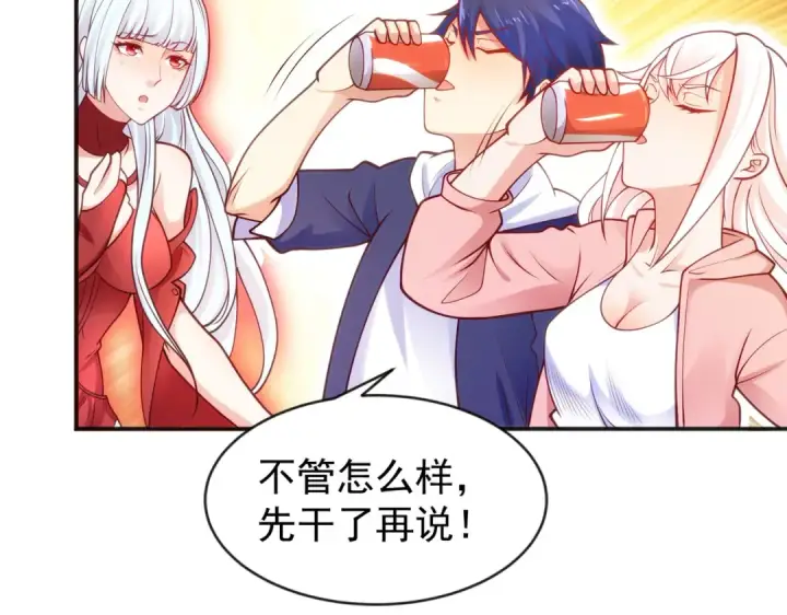 漫画《开局强吻裂口女》第41话 生命快乐水第53张图