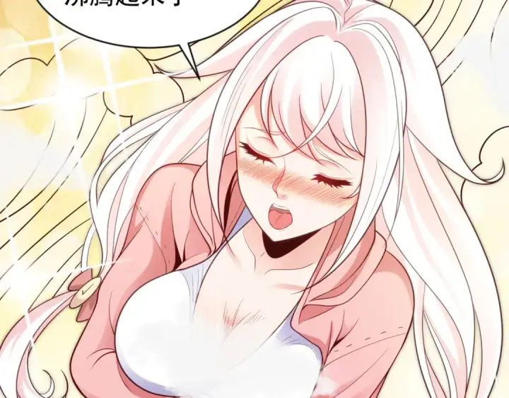 漫画《开局强吻裂口女》第41话 生命快乐水第58张图