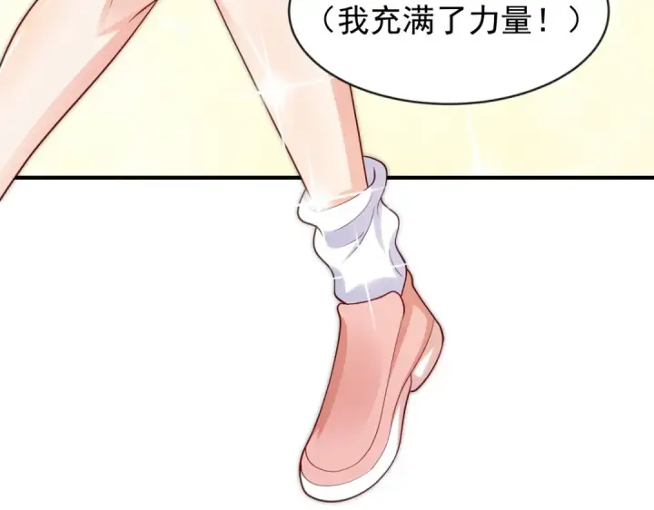 漫画《开局强吻裂口女》第41话 生命快乐水第61张图