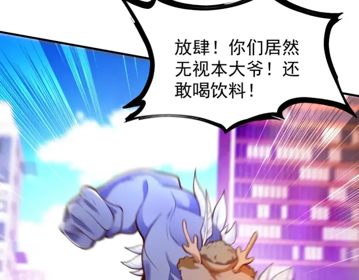 漫画《开局强吻裂口女》第41话 生命快乐水第63张图