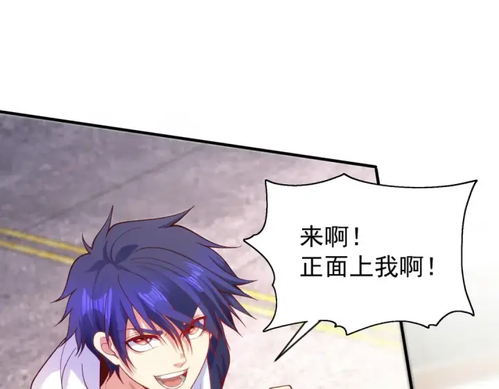 漫画《开局强吻裂口女》第41话 生命快乐水第66张图