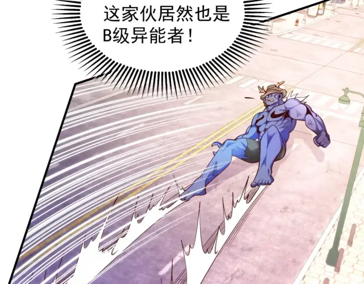 漫画《开局强吻裂口女》第41话 生命快乐水第71张图