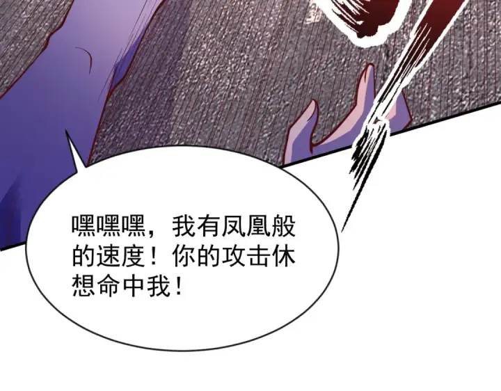 漫画《开局强吻裂口女》第41话 生命快乐水第79张图