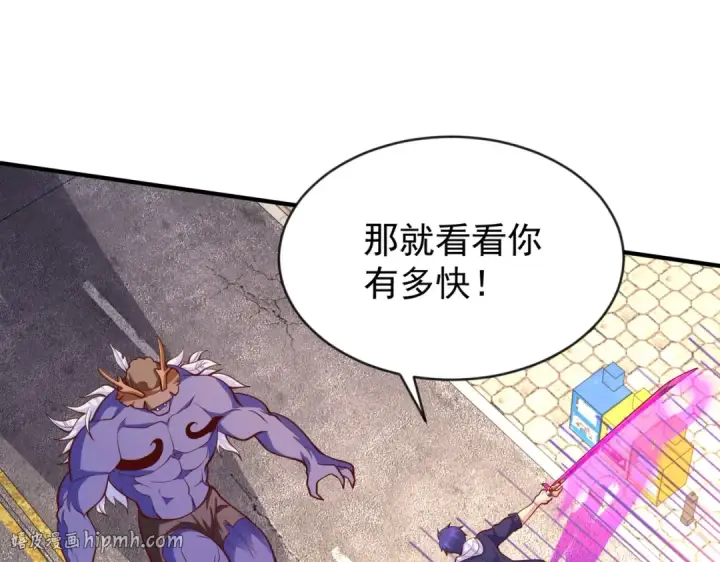 漫画《开局强吻裂口女》第41话 生命快乐水第80张图
